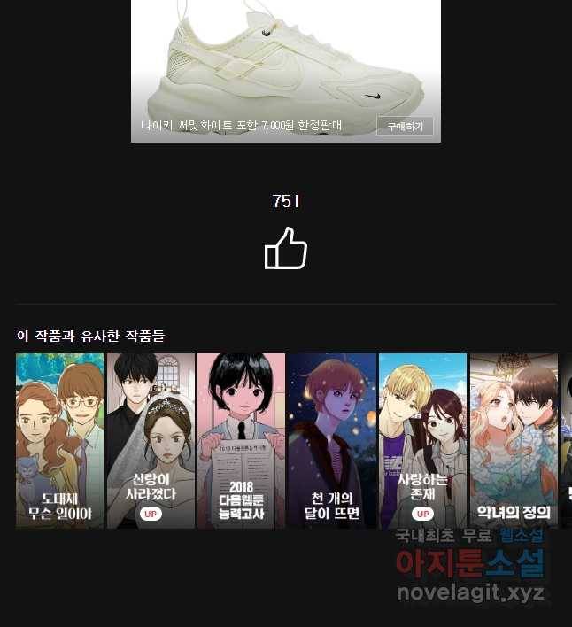 수린당 -비늘 고치는 집- 60화 65