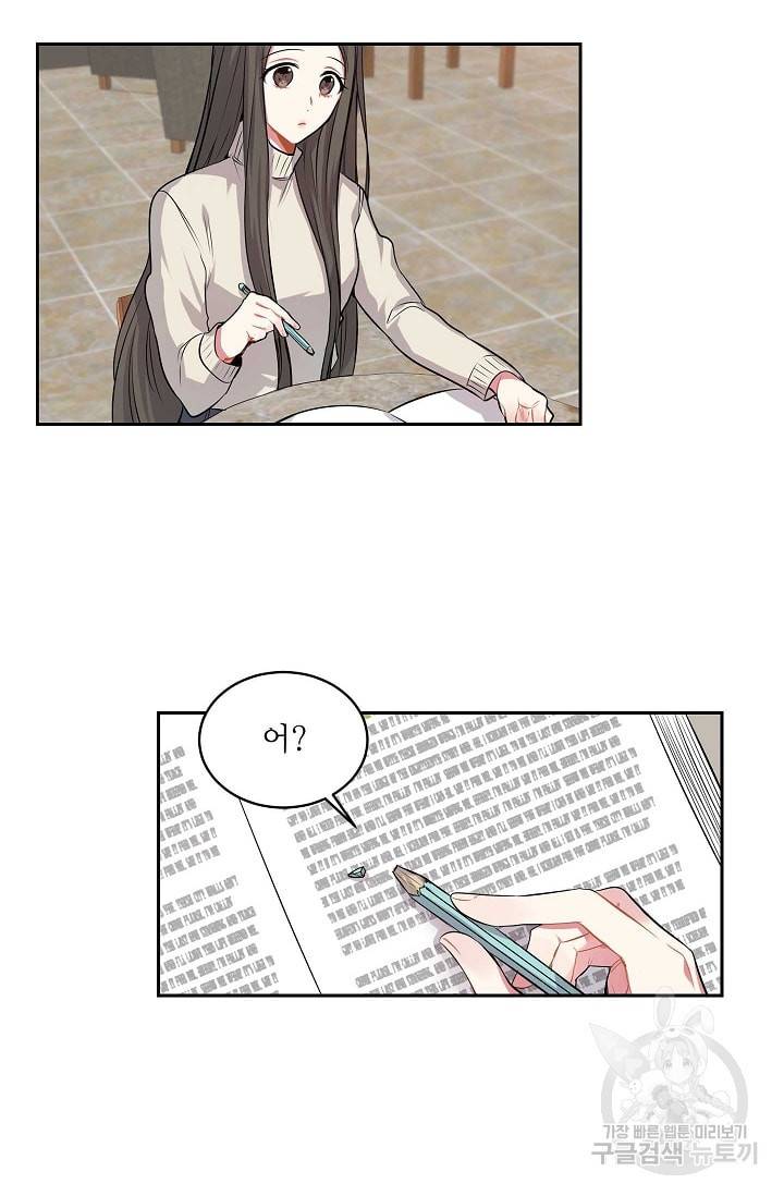 사랑하는 사람이 생겼습니다 12화 4