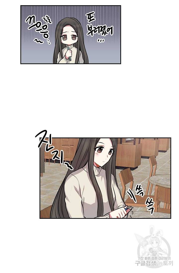 사랑하는 사람이 생겼습니다 12화 5