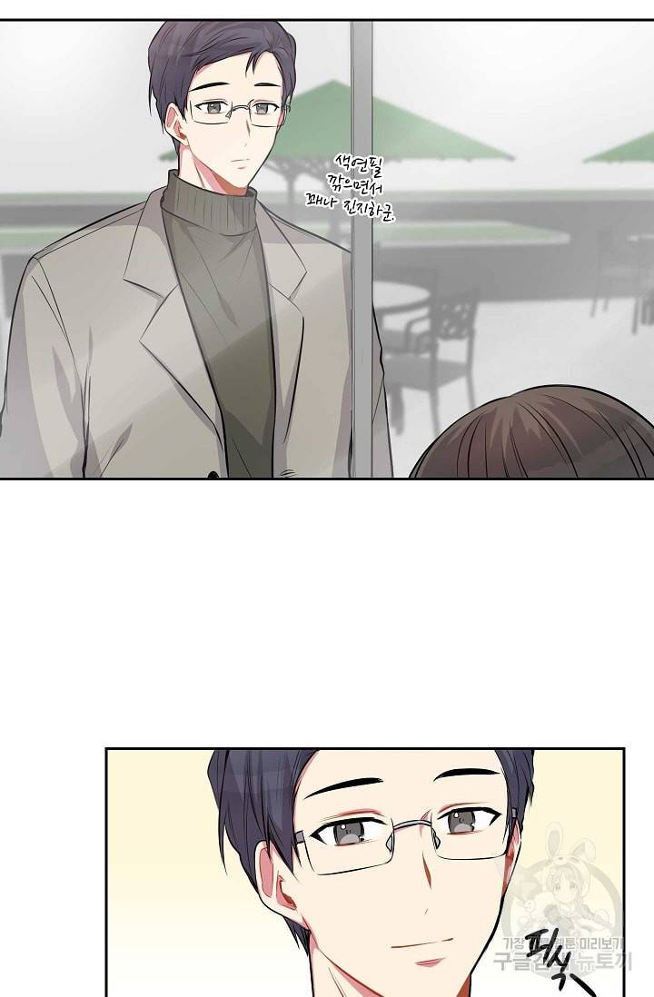 사랑하는 사람이 생겼습니다 12화 6