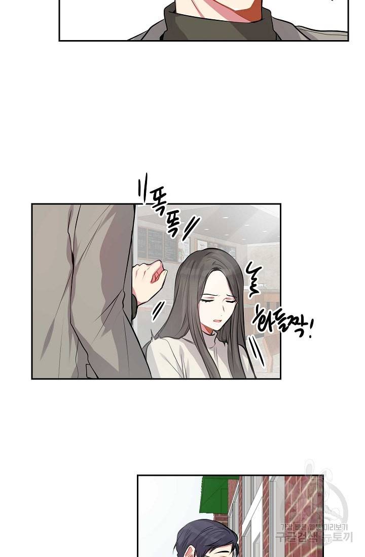 사랑하는 사람이 생겼습니다 12화 7