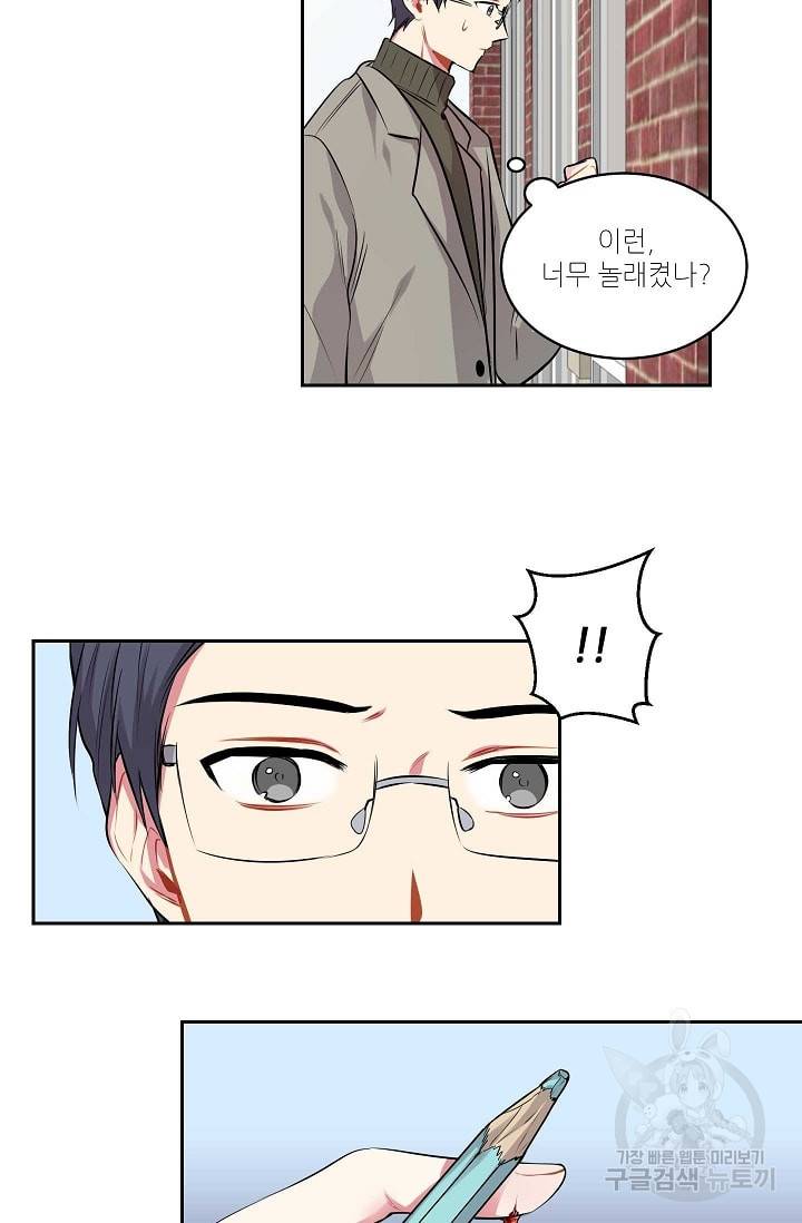 사랑하는 사람이 생겼습니다 12화 8