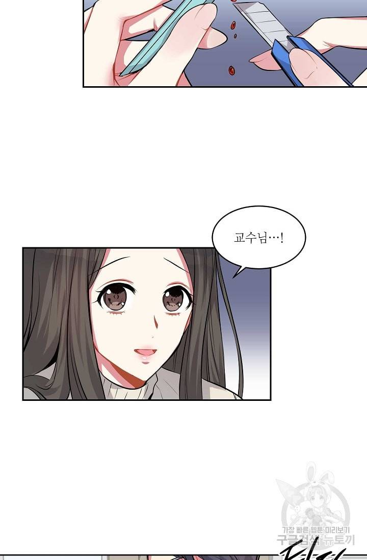 사랑하는 사람이 생겼습니다 12화 9