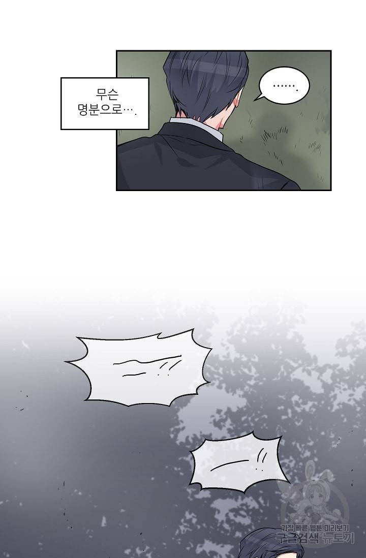 사랑하는 사람이 생겼습니다 18화 6