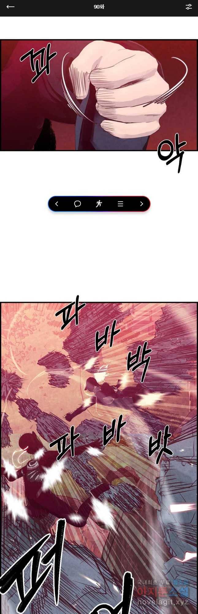 저승사자 온라인 90화 1
