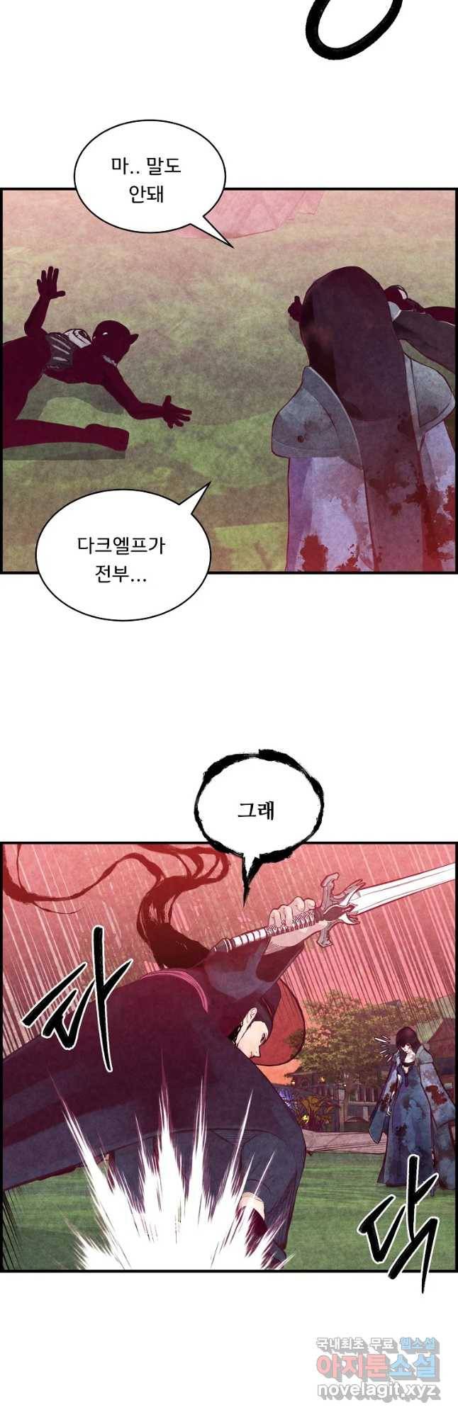 저승사자 온라인 90화 5