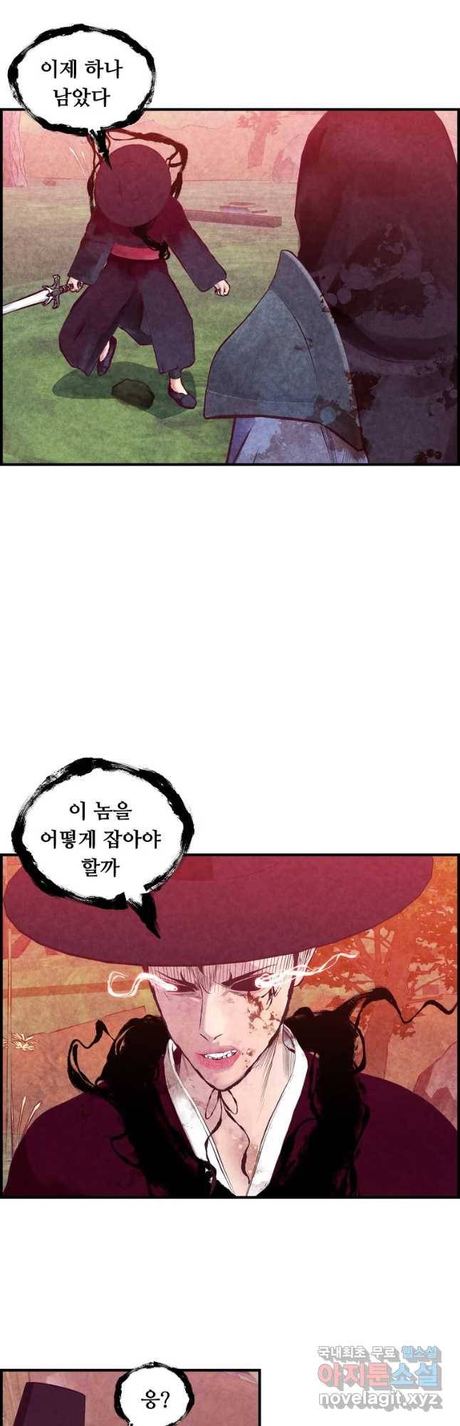 저승사자 온라인 90화 6