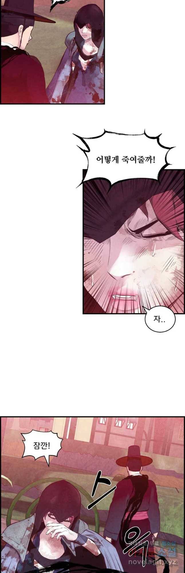저승사자 온라인 90화 7
