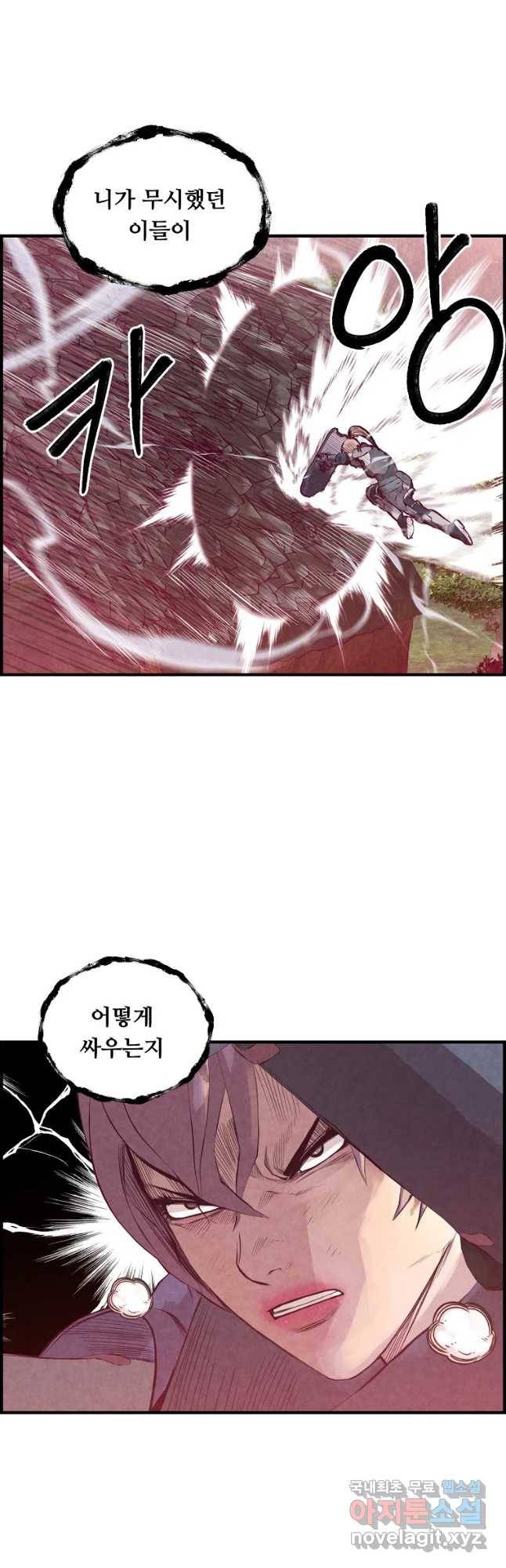 저승사자 온라인 90화 9