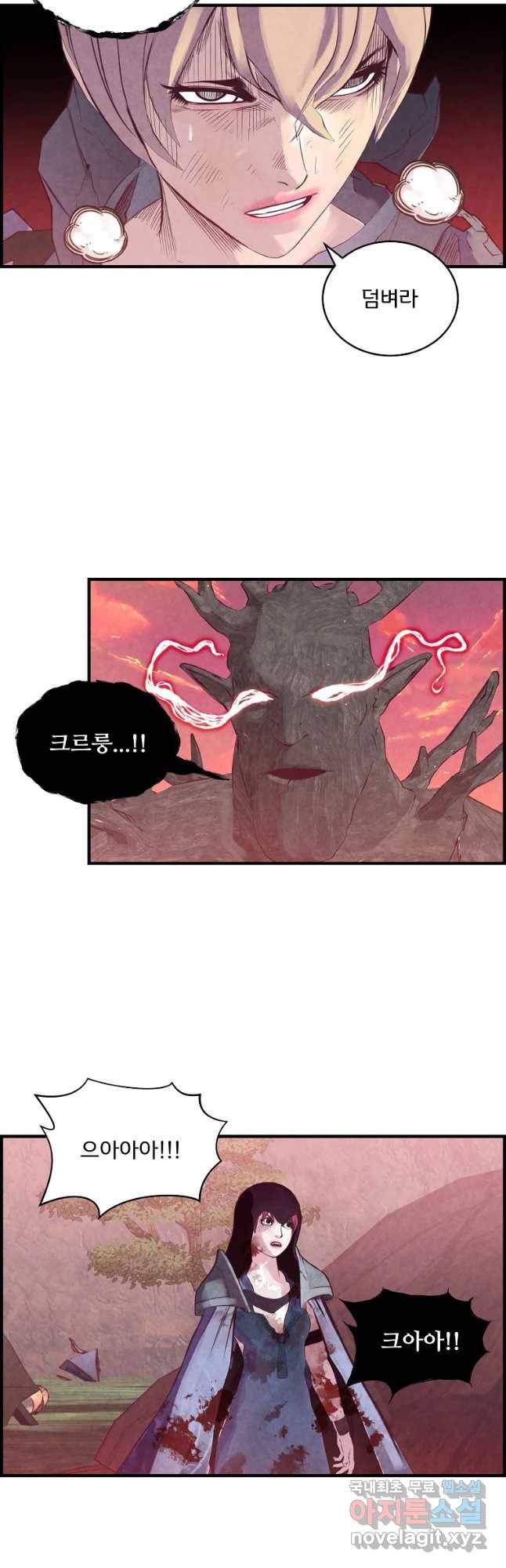 저승사자 온라인 90화 13