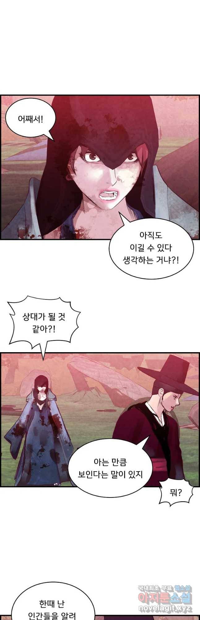 저승사자 온라인 90화 14