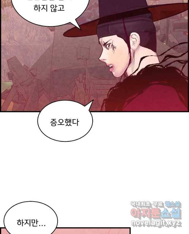 저승사자 온라인 90화 15