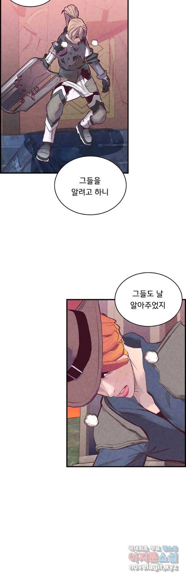 저승사자 온라인 90화 16