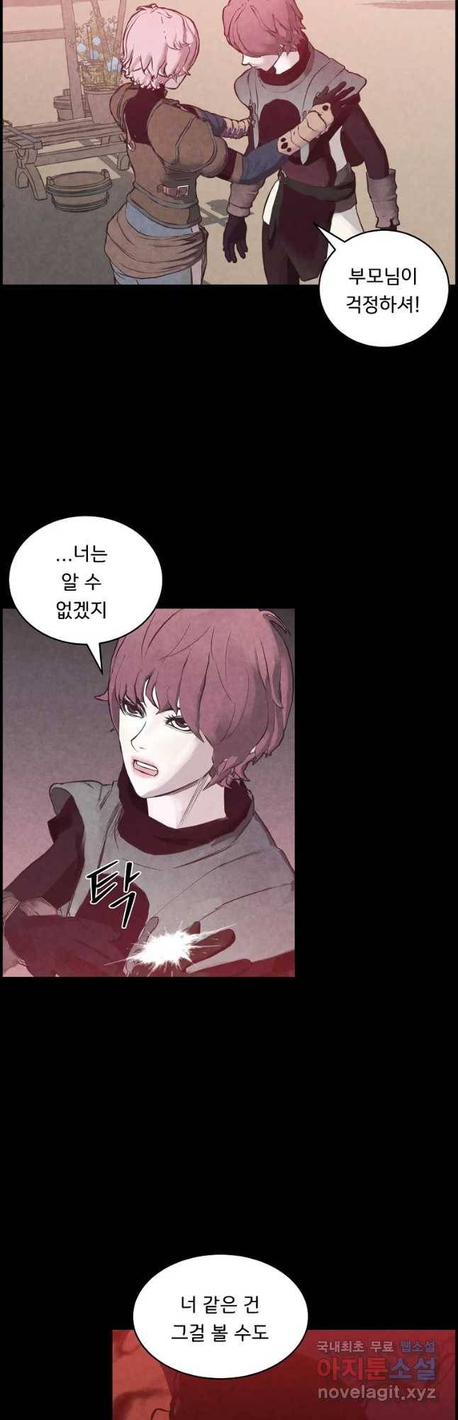 저승사자 온라인 90화 19
