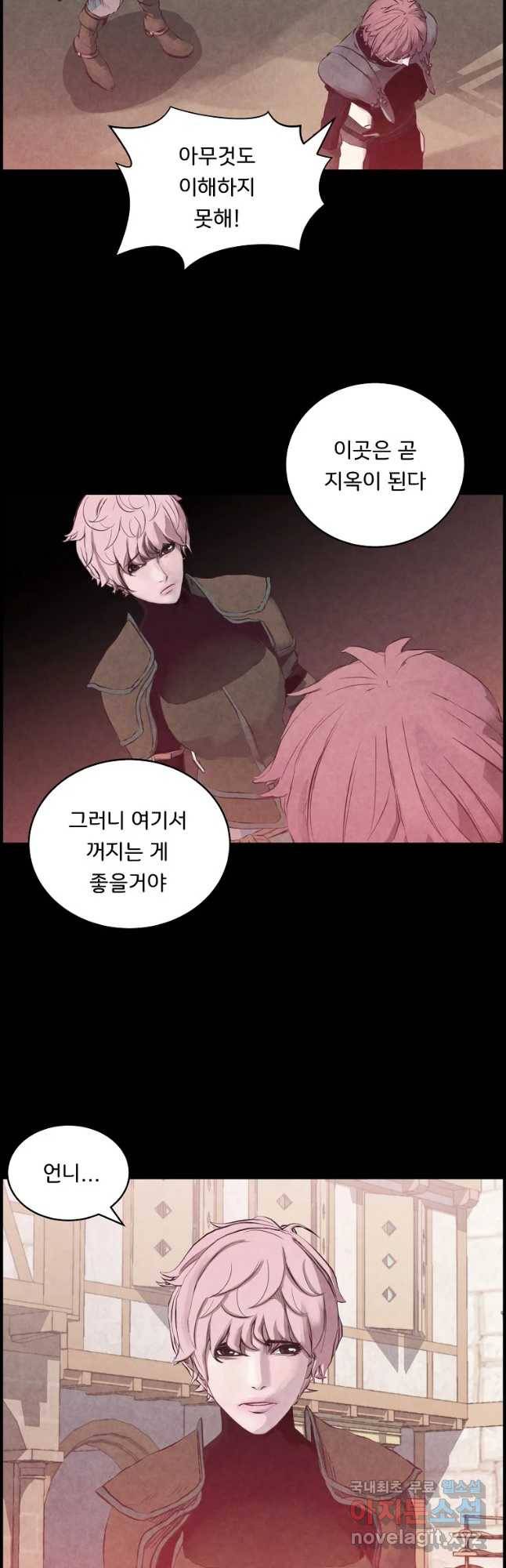 저승사자 온라인 90화 21