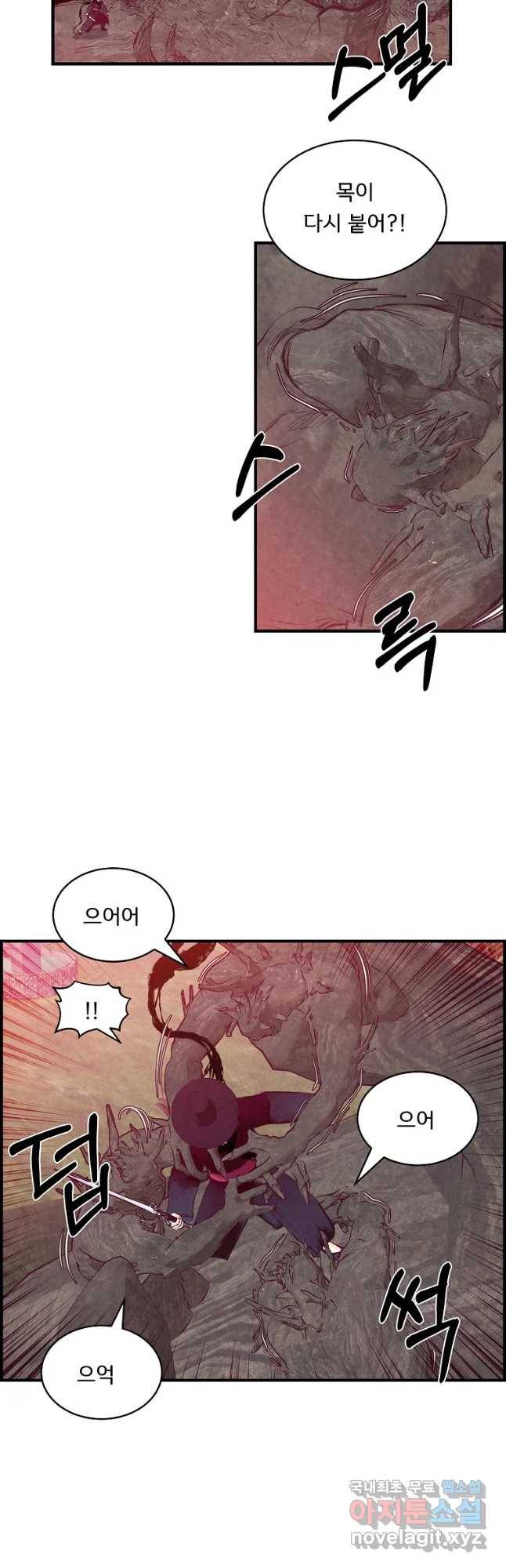 저승사자 온라인 90화 27