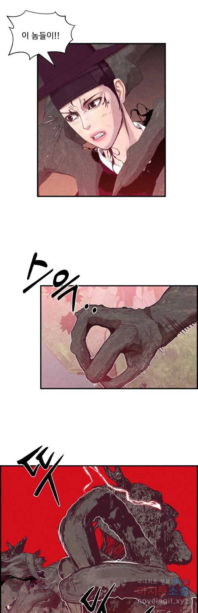 저승사자 온라인 90화 28