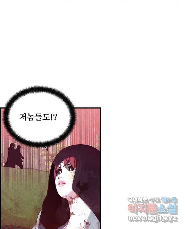 저승사자 온라인 90화 30