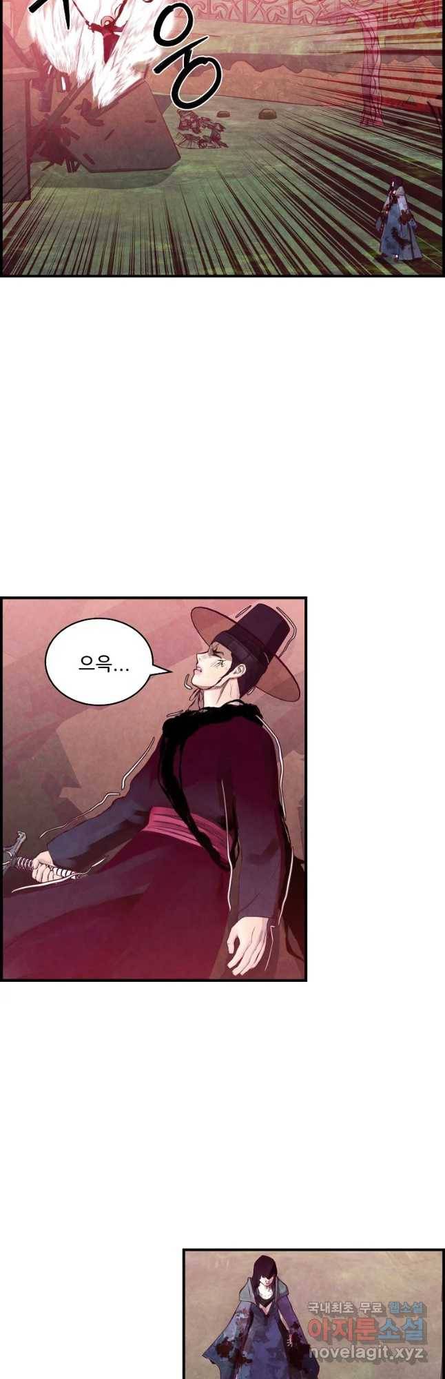 저승사자 온라인 90화 33