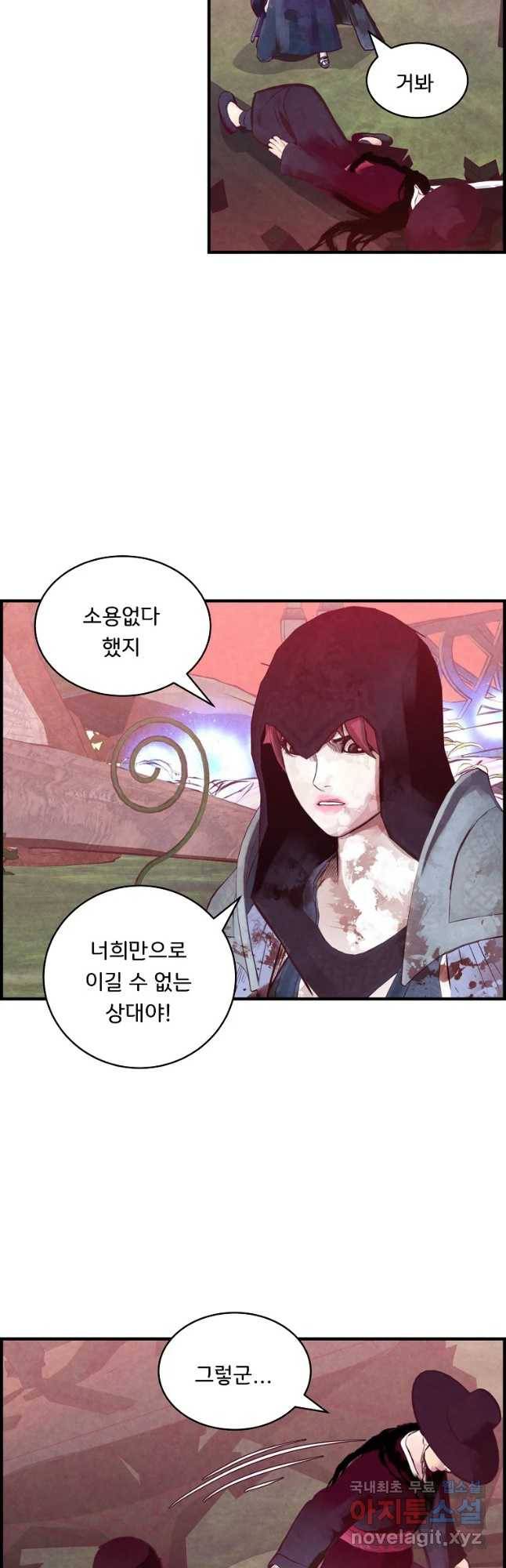 저승사자 온라인 90화 34