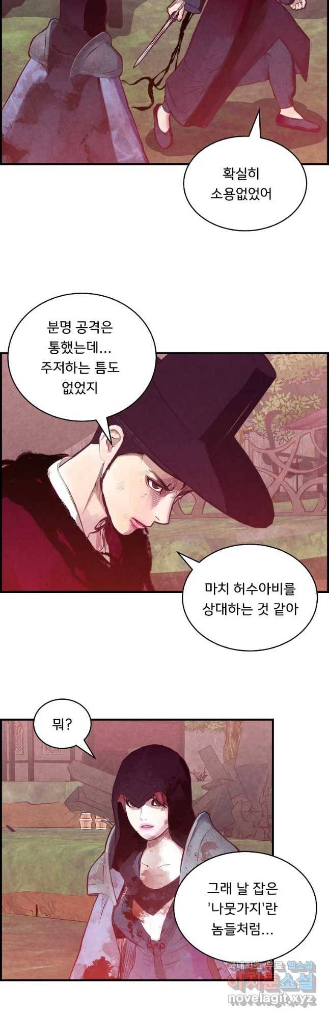 저승사자 온라인 90화 35