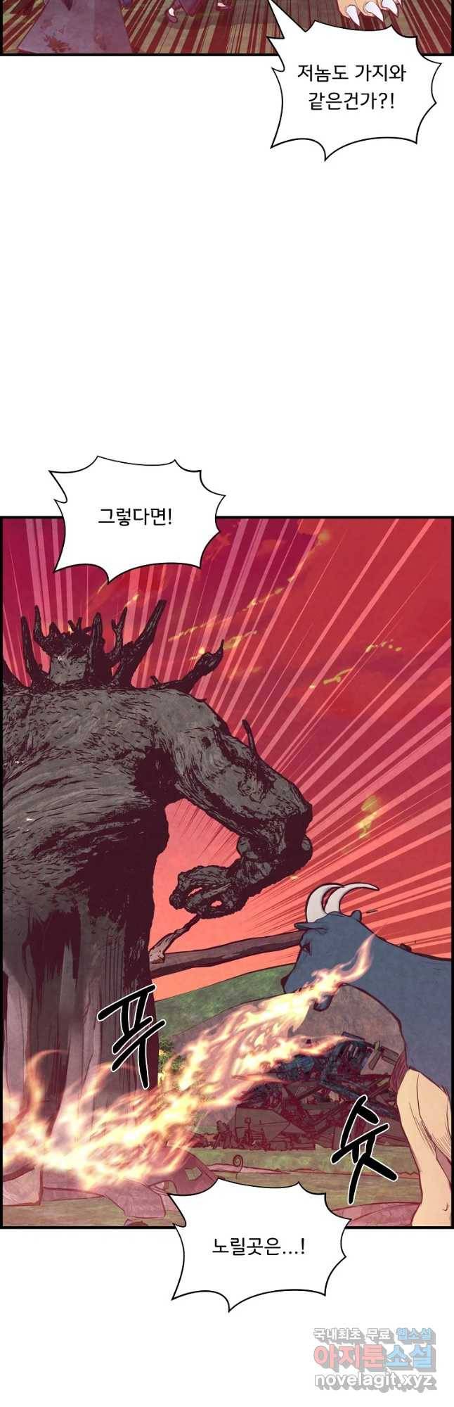 저승사자 온라인 90화 37