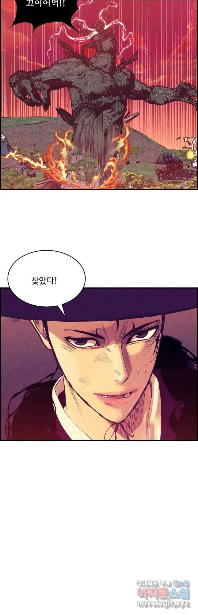 저승사자 온라인 90화 39
