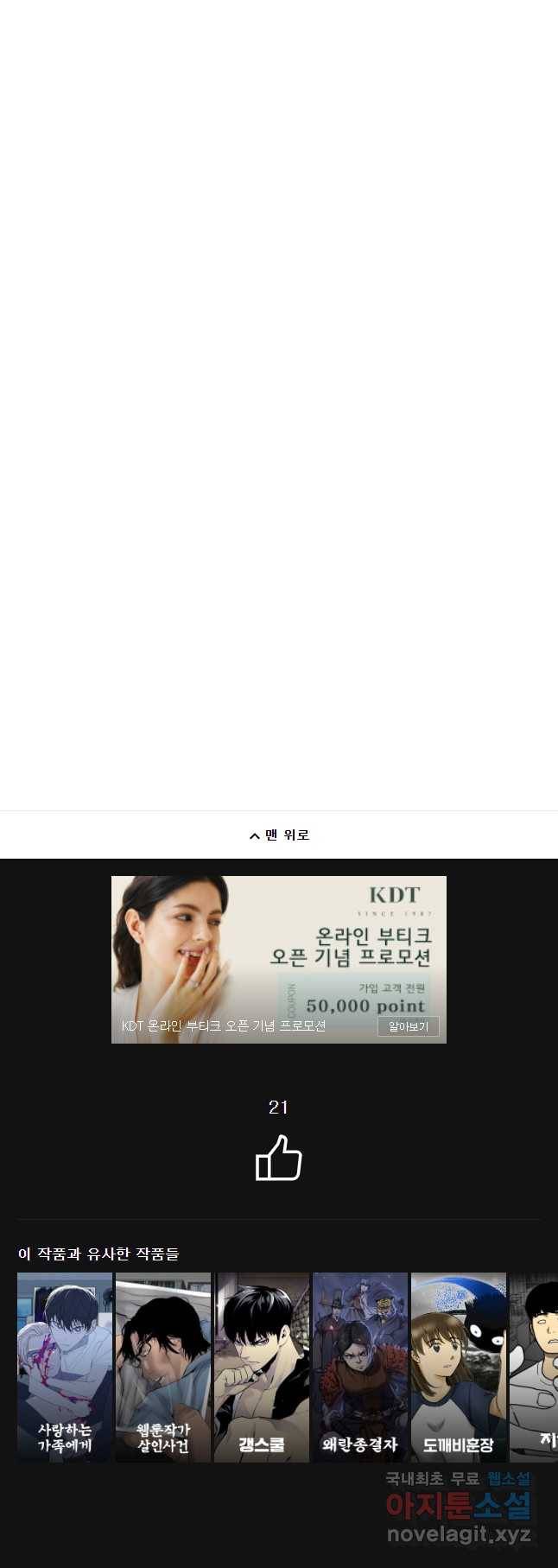 저승사자 온라인 90화 40