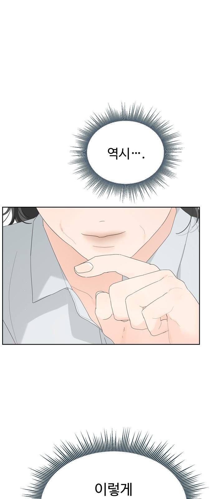 혁명 뒤 공주는 22화 1