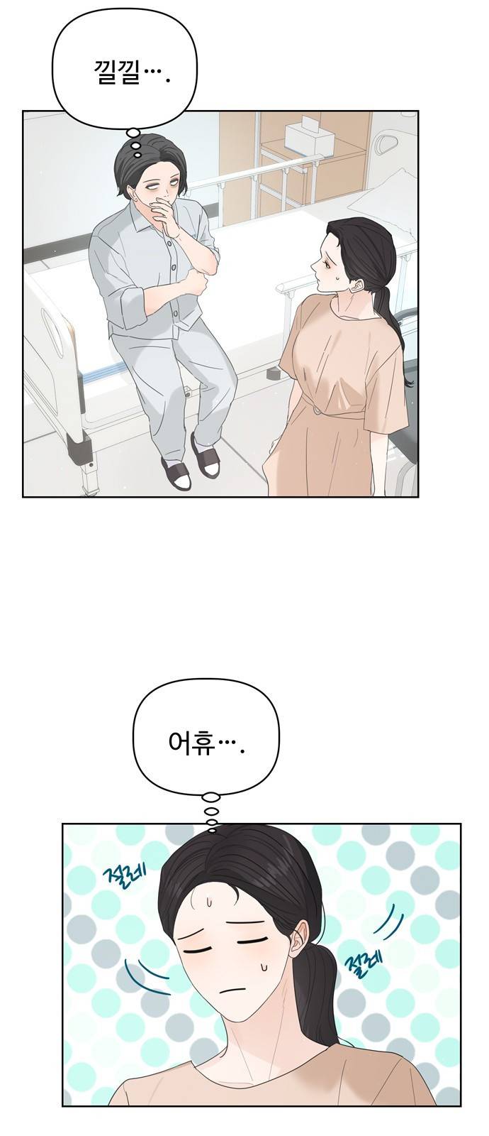 혁명 뒤 공주는 22화 3