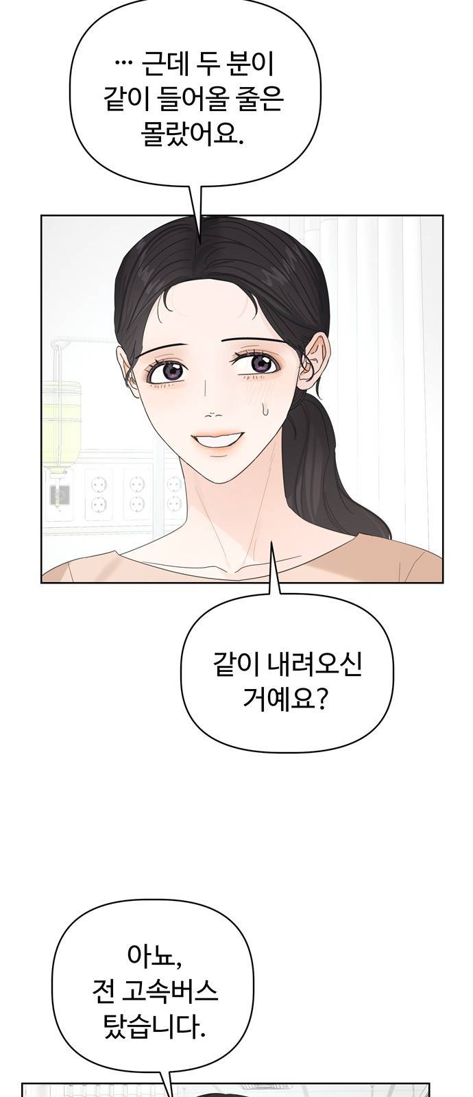 혁명 뒤 공주는 22화 5