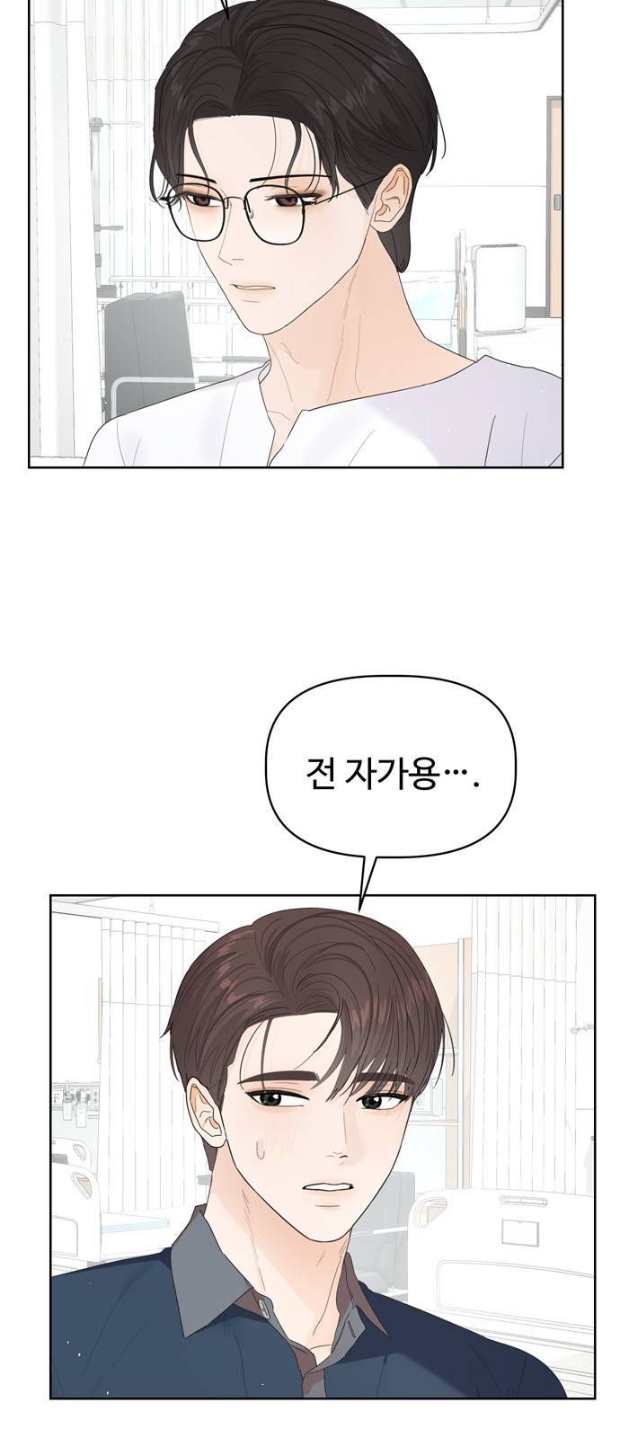 혁명 뒤 공주는 22화 6