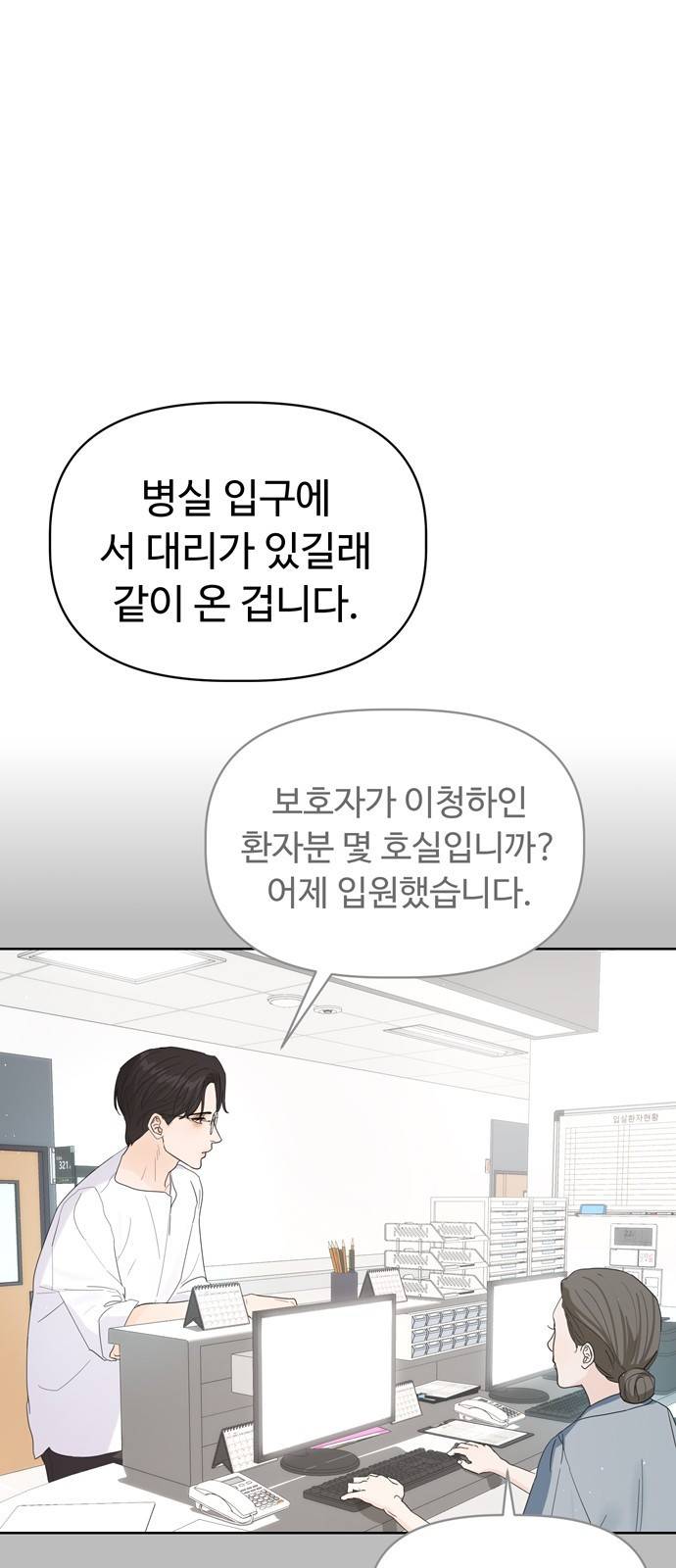 혁명 뒤 공주는 22화 7