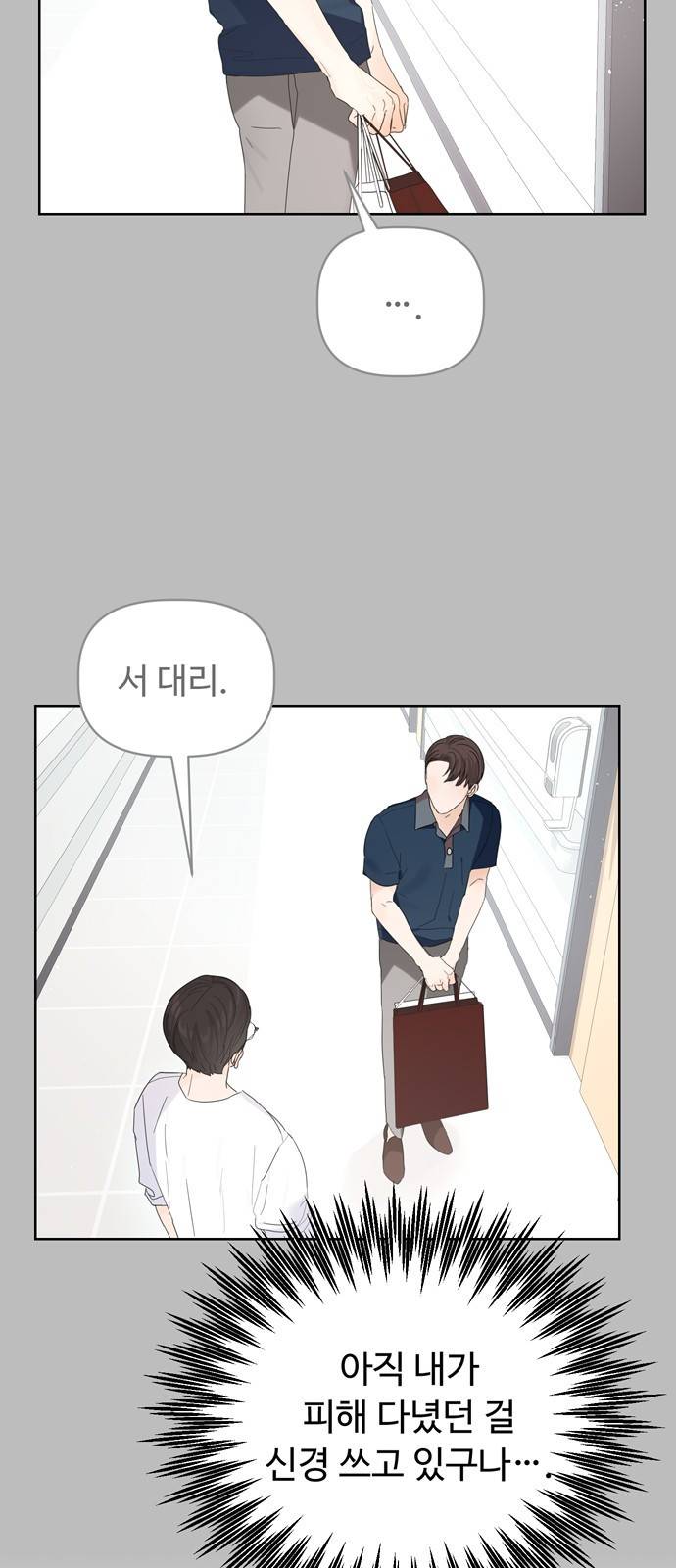 혁명 뒤 공주는 22화 9