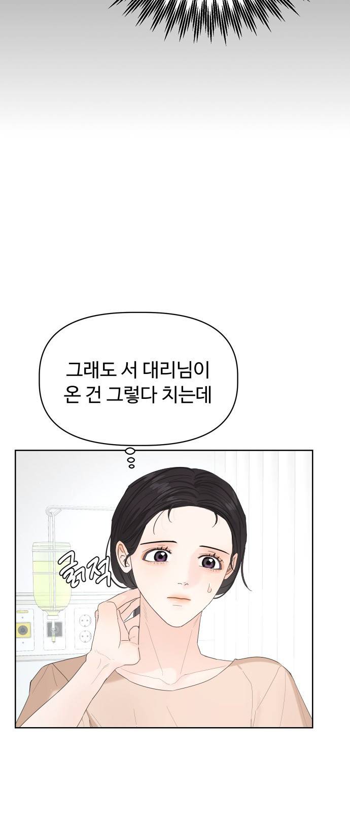 혁명 뒤 공주는 22화 10