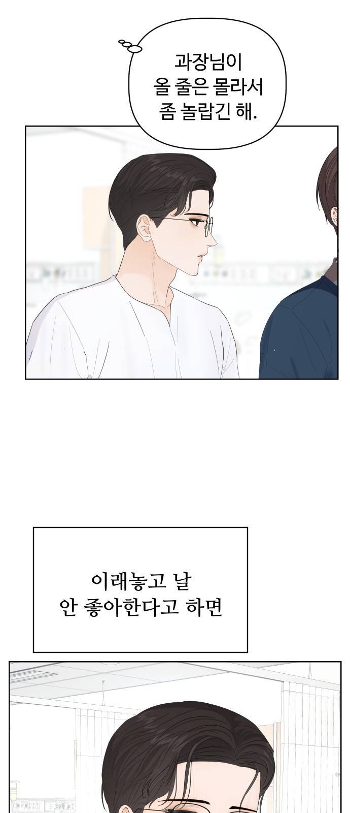혁명 뒤 공주는 22화 11