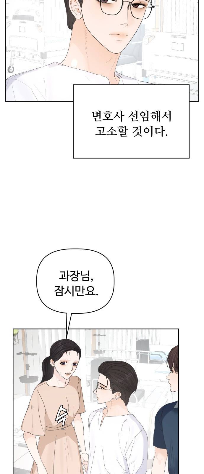 혁명 뒤 공주는 22화 12