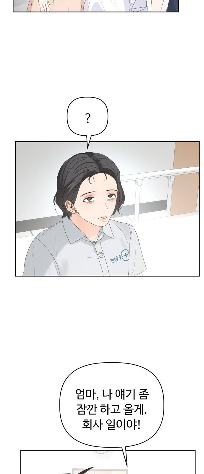 혁명 뒤 공주는 22화 13