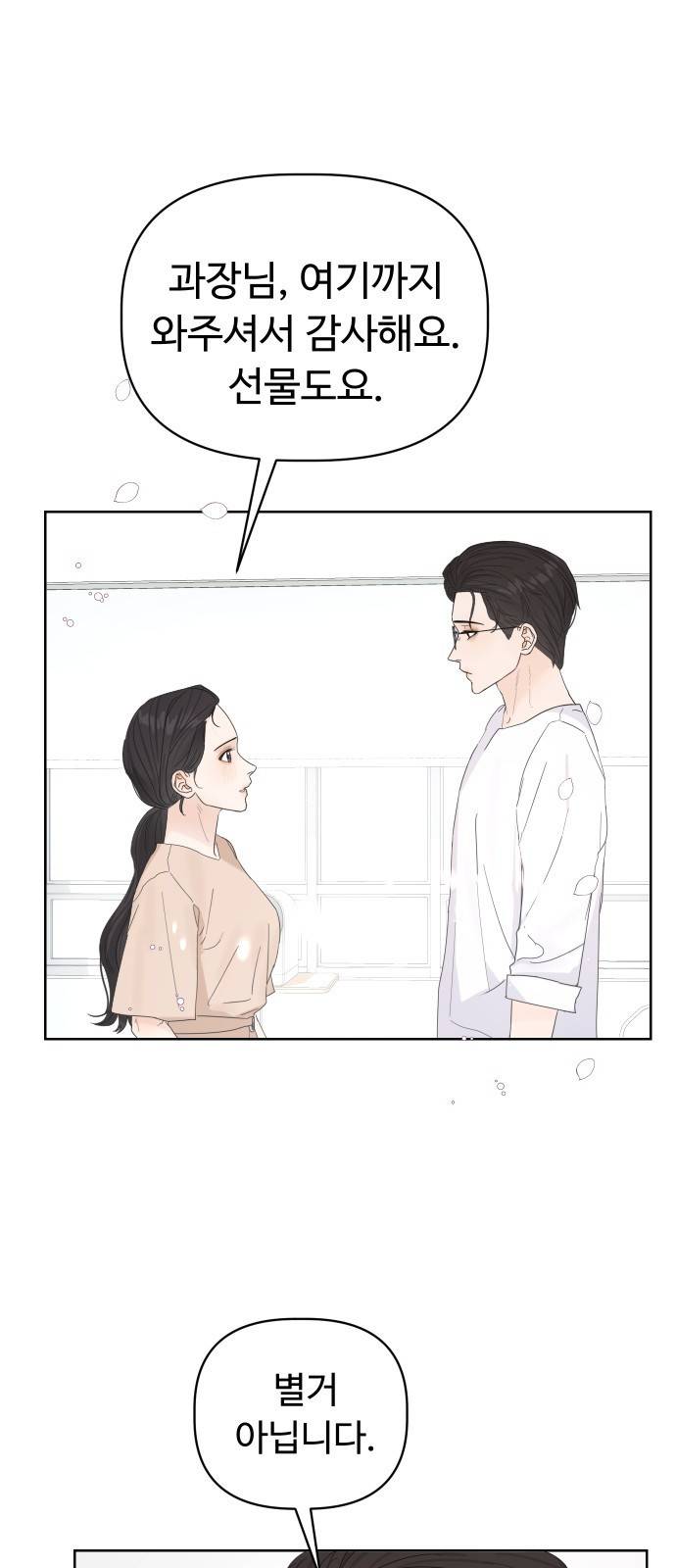 혁명 뒤 공주는 22화 16