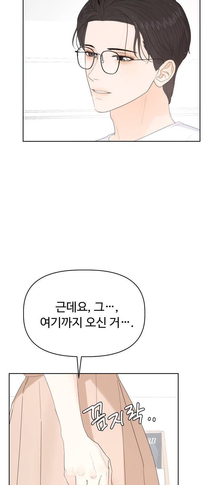 혁명 뒤 공주는 22화 17