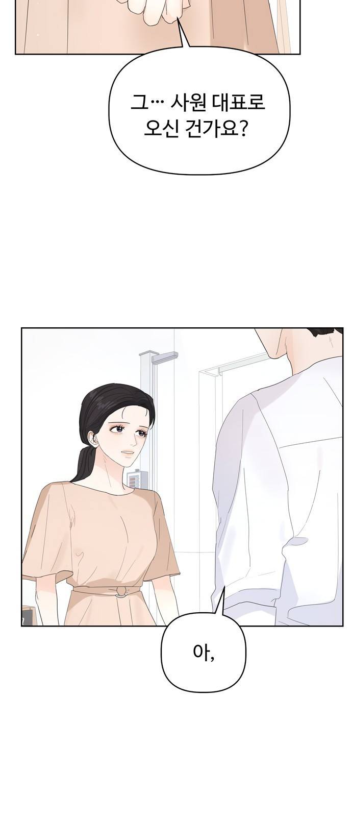 혁명 뒤 공주는 22화 18