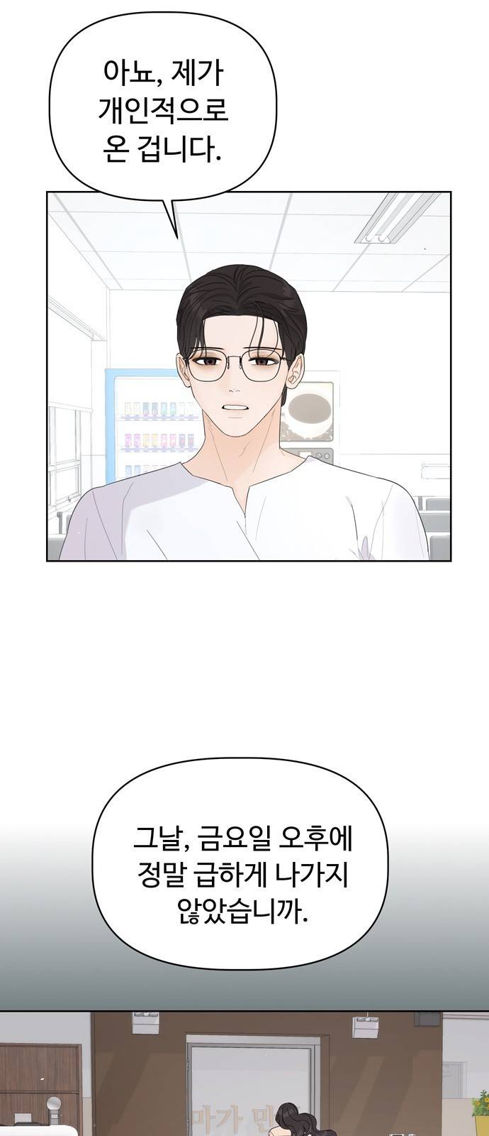 혁명 뒤 공주는 22화 19