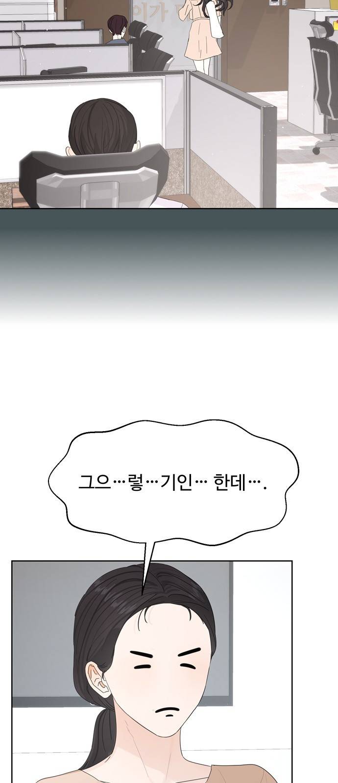 혁명 뒤 공주는 22화 20
