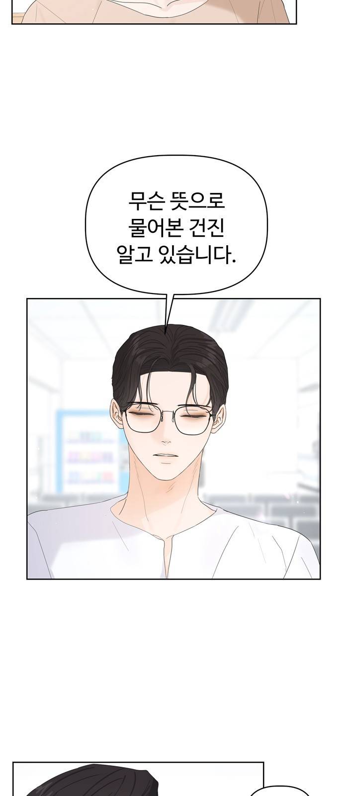 혁명 뒤 공주는 22화 21