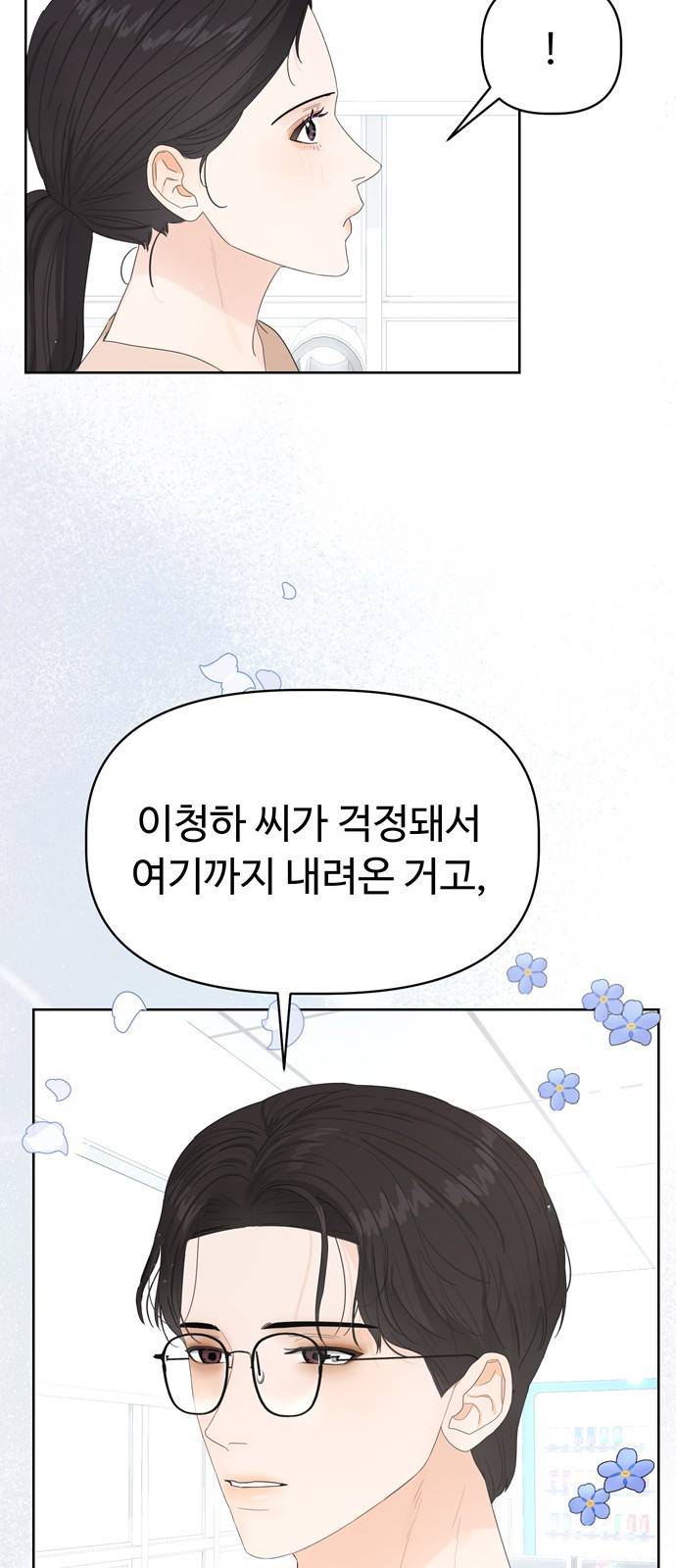 혁명 뒤 공주는 22화 22