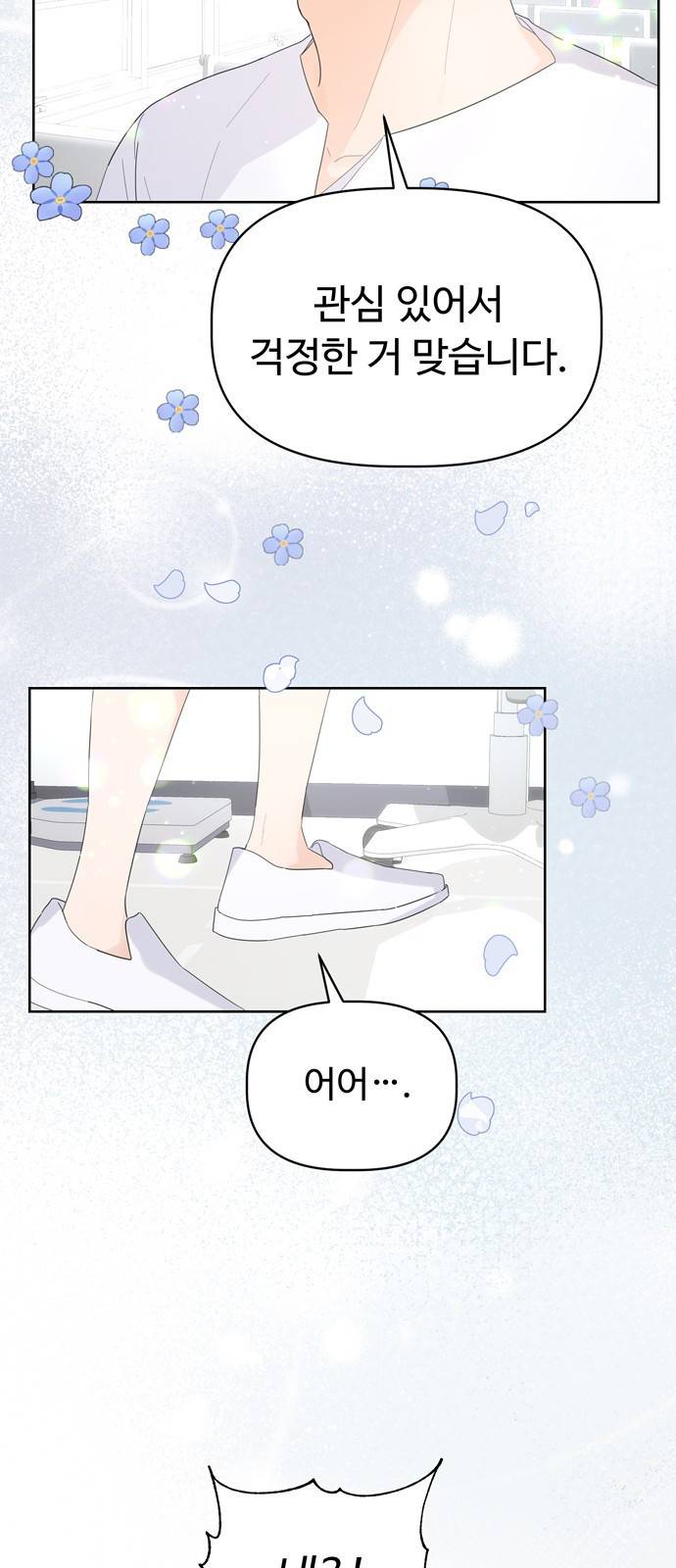 혁명 뒤 공주는 22화 23