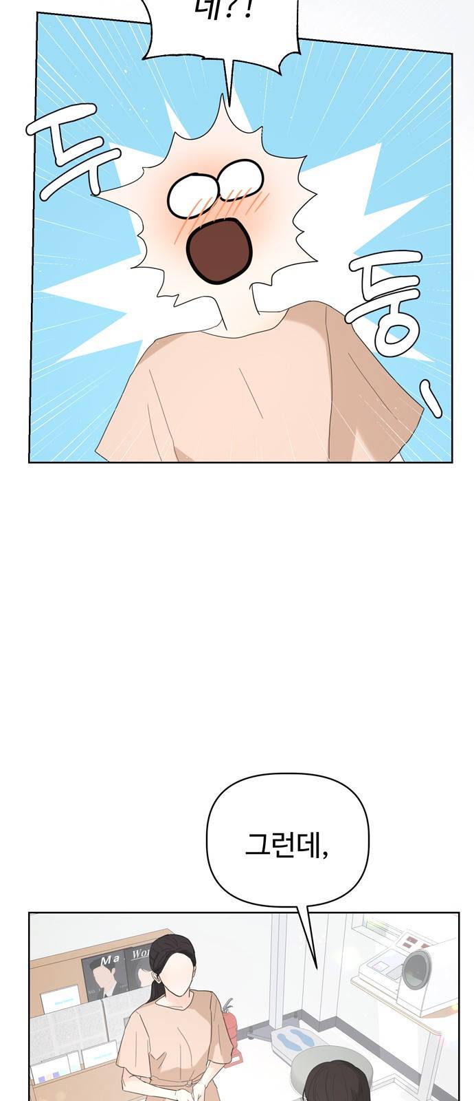 혁명 뒤 공주는 22화 24