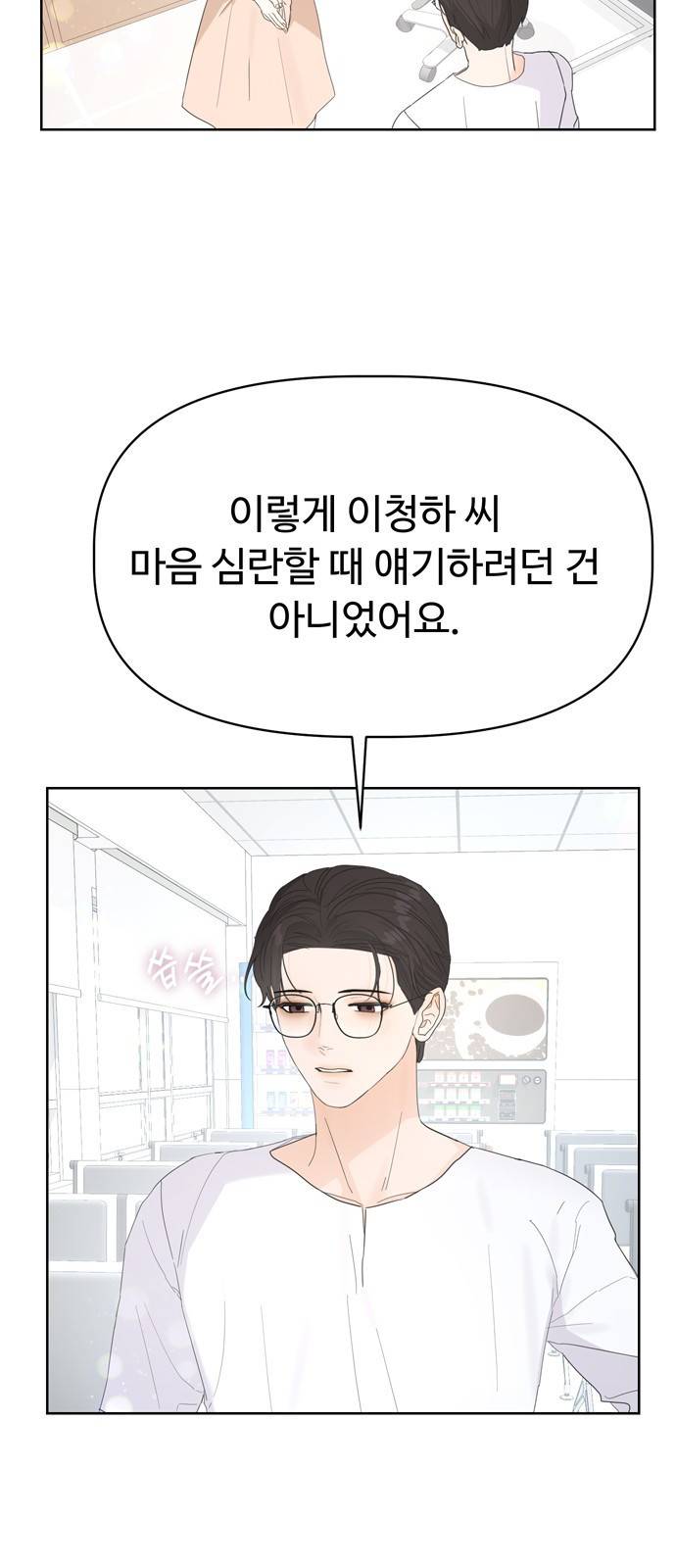 혁명 뒤 공주는 22화 25