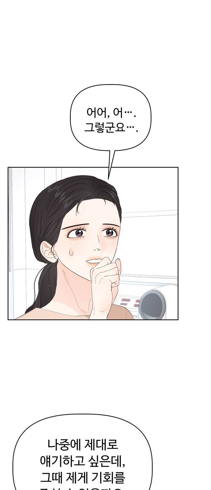 혁명 뒤 공주는 22화 26