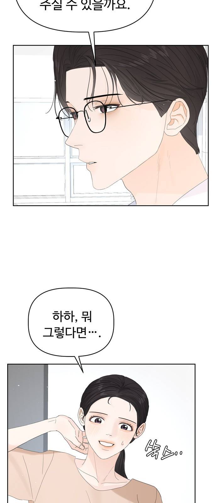 혁명 뒤 공주는 22화 27
